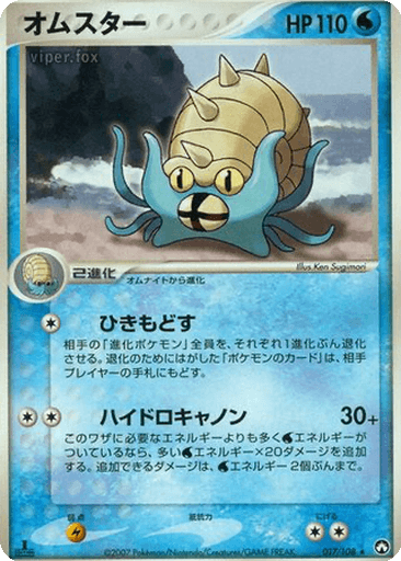 Omastar