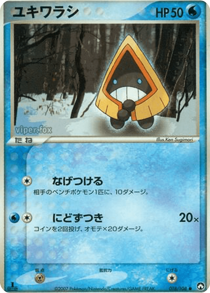 Snorunt