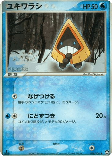 Snorunt