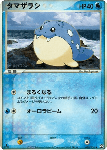 Spheal