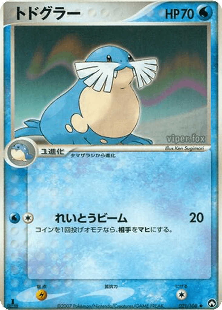 Sealeo