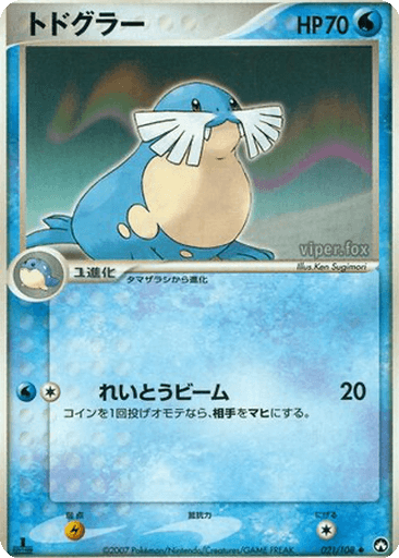Sealeo