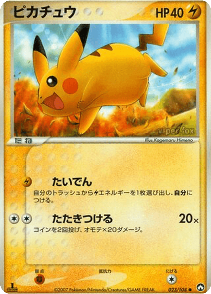 Pikachu