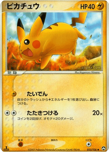 Pikachu