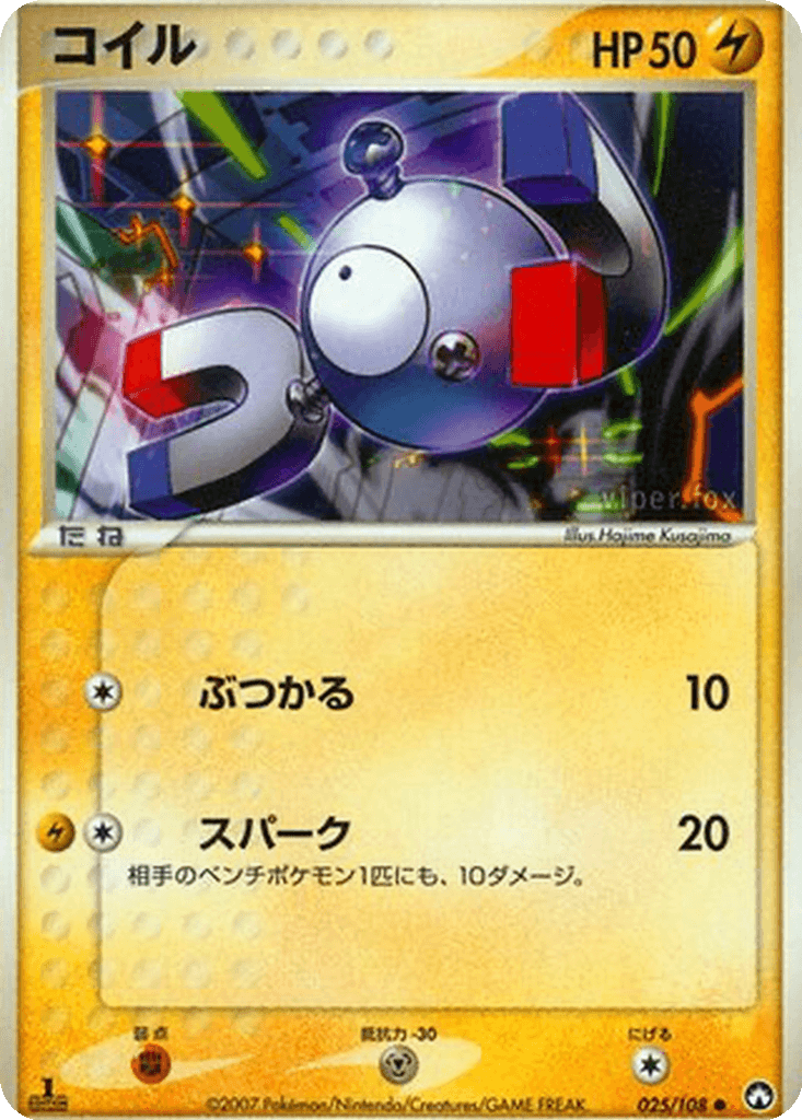 Magnemite