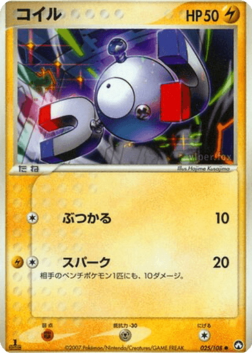 Magnemite