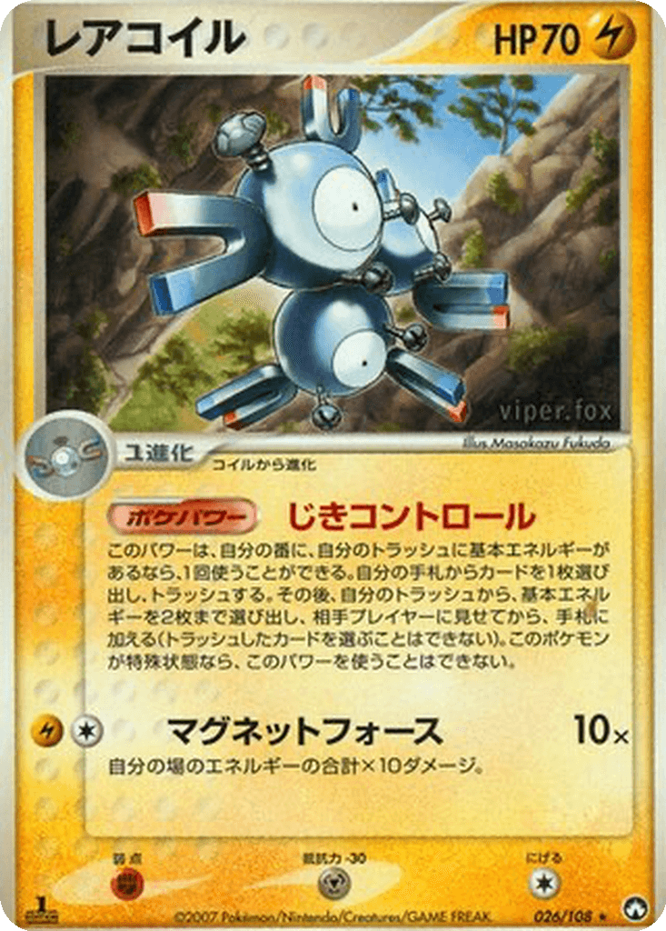 Magneton