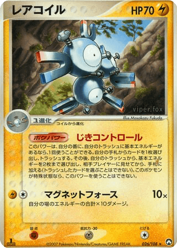 Magneton