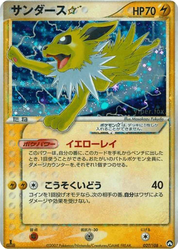 Jolteon ☆