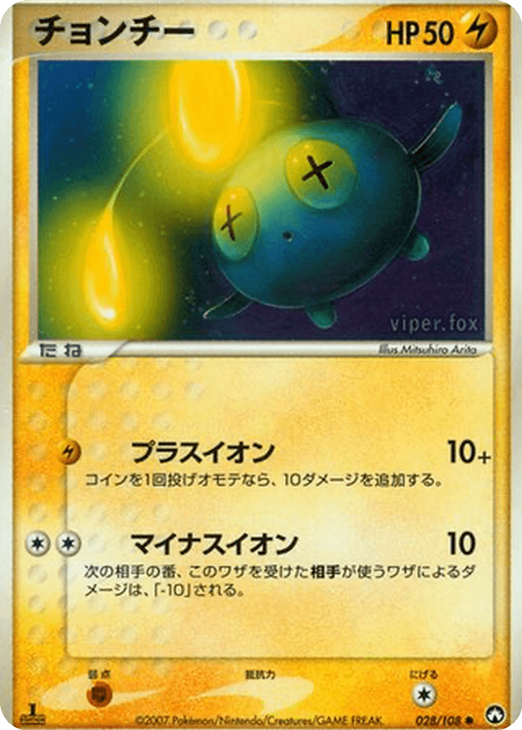 Chinchou