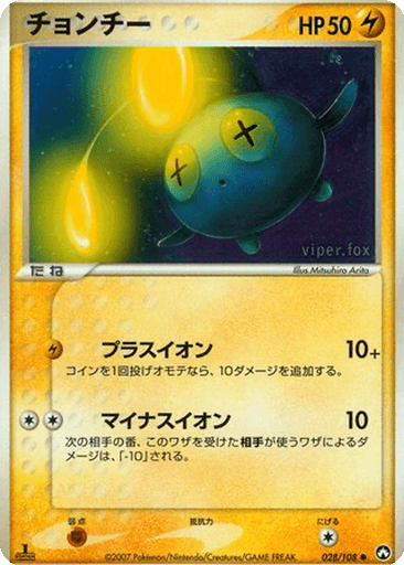 Chinchou