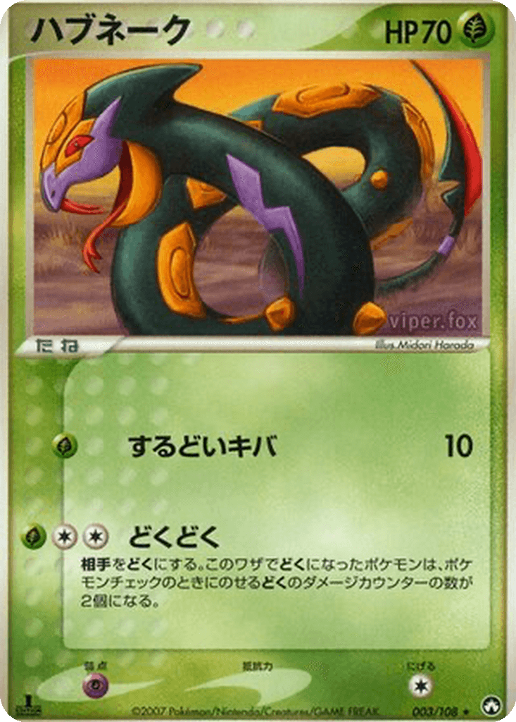Seviper