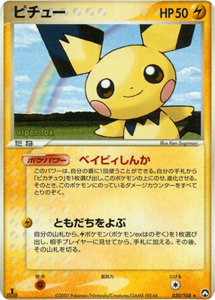 Pichu