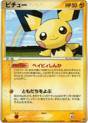 Pichu