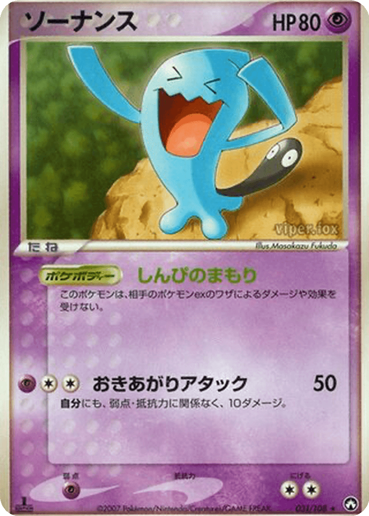 Wobbuffet