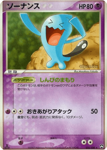 Wobbuffet