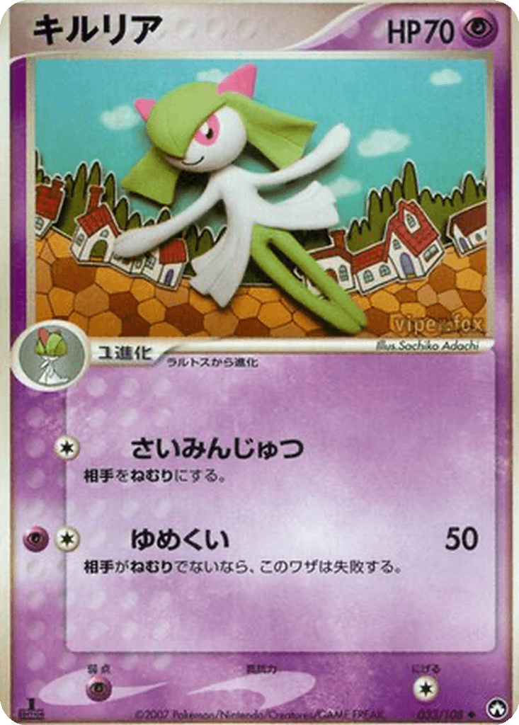 Kirlia