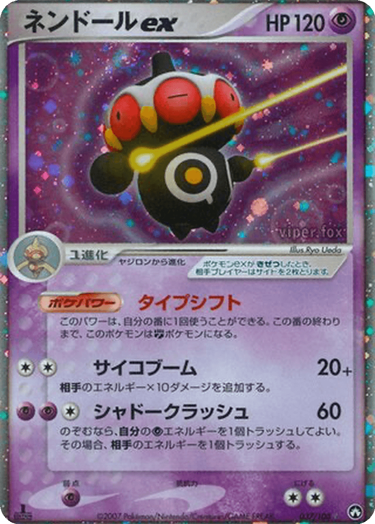Claydol ex