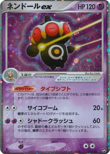 Claydol ex