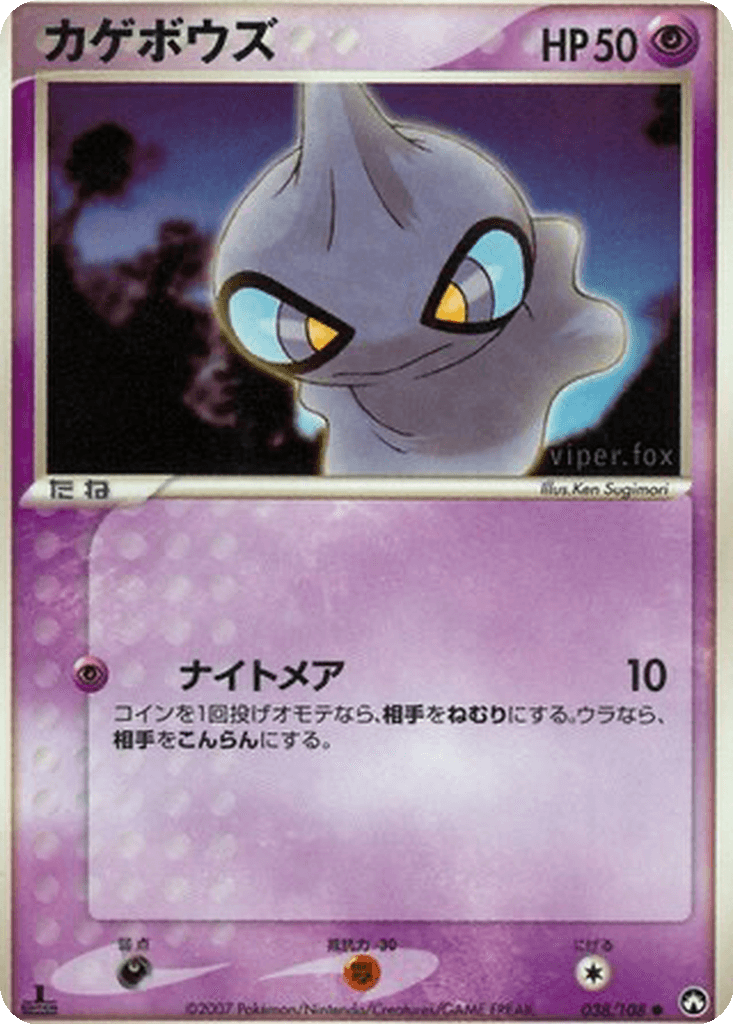 Shuppet
