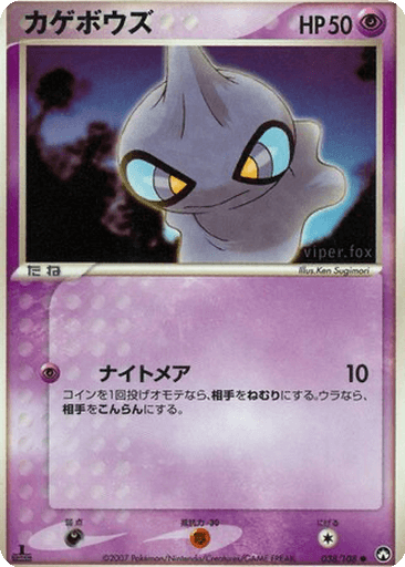 Shuppet