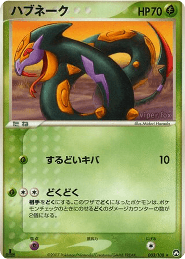 Seviper