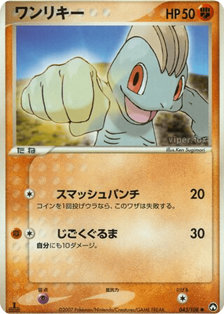 Machop