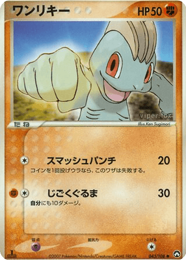 Machop