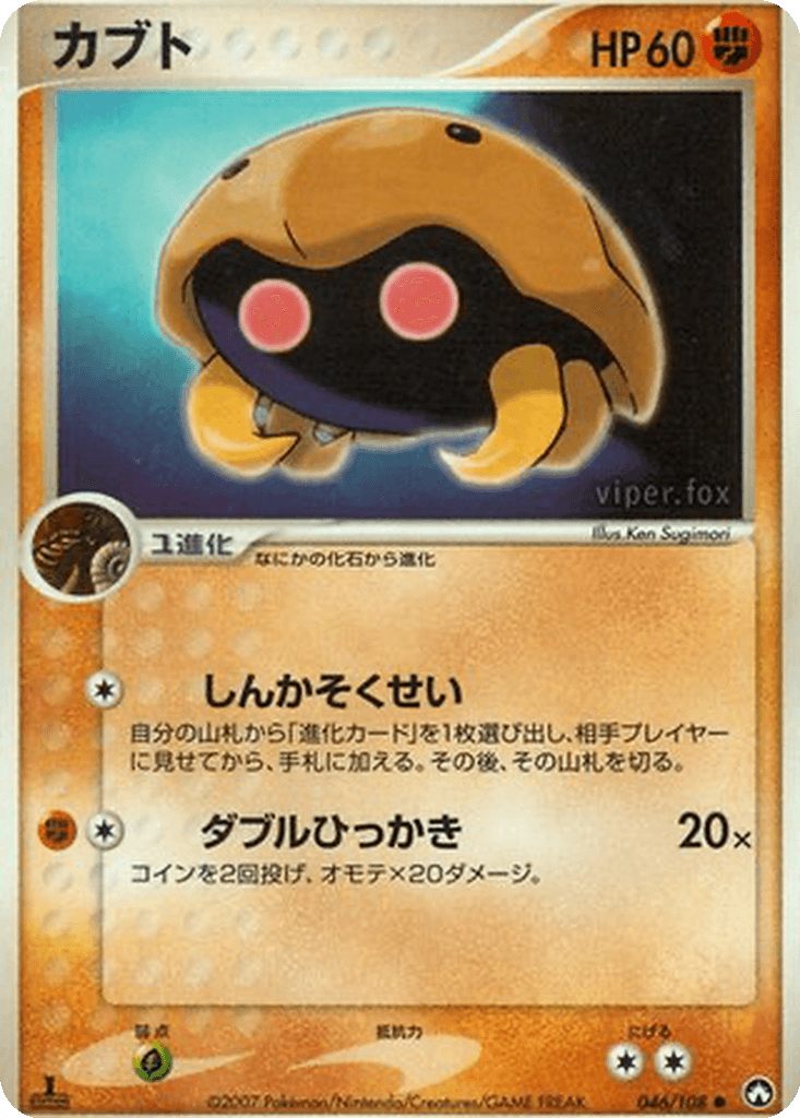 Kabuto