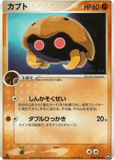 Kabuto