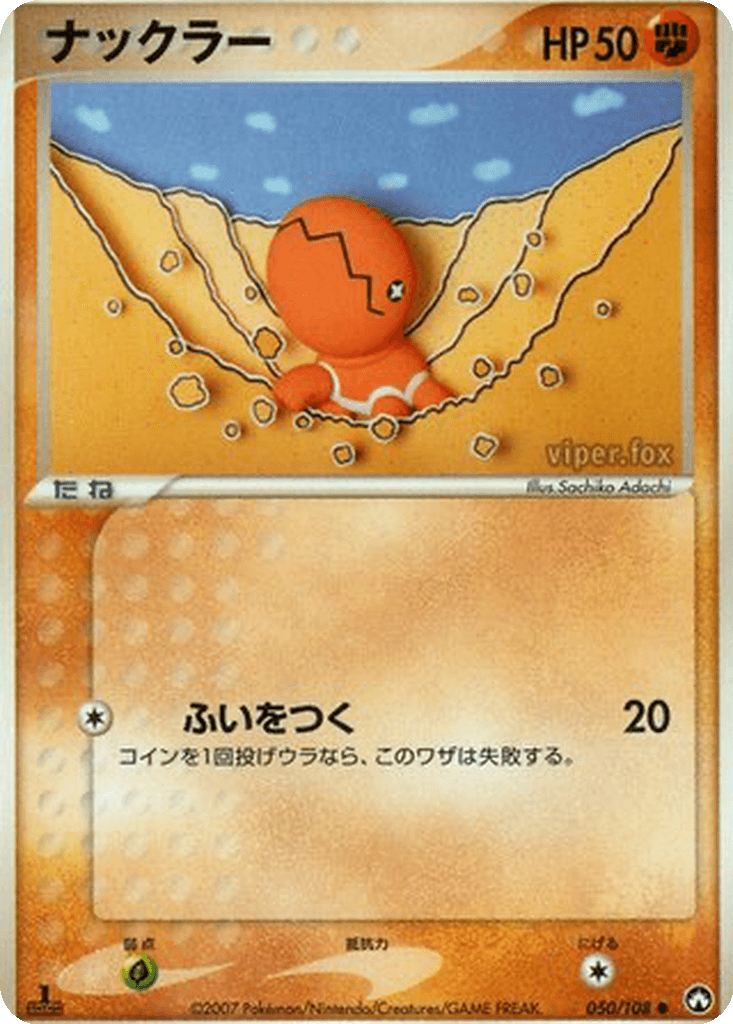 Trapinch