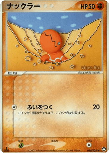Trapinch
