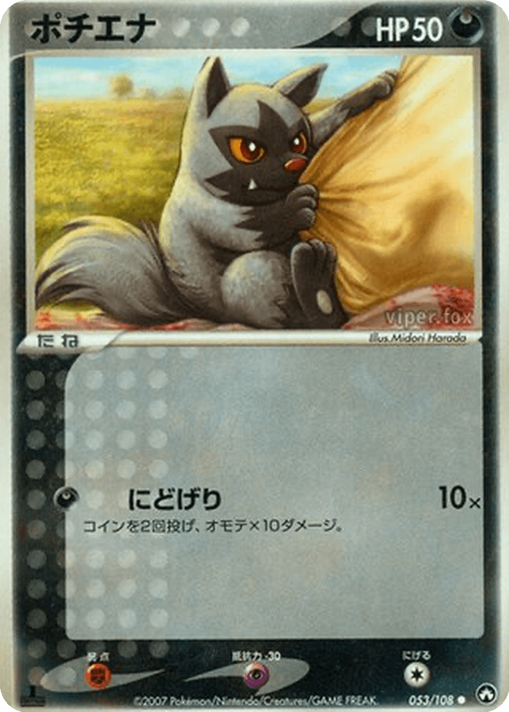 Poochyena