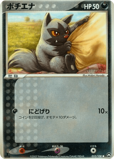 Poochyena