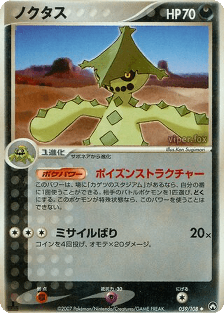 Cacturne