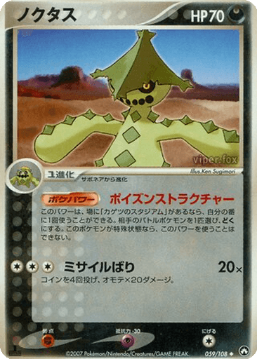 Cacturne