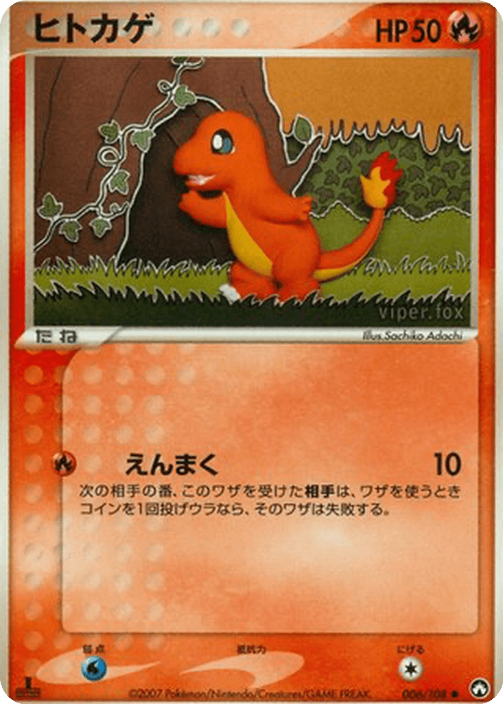 Charmander