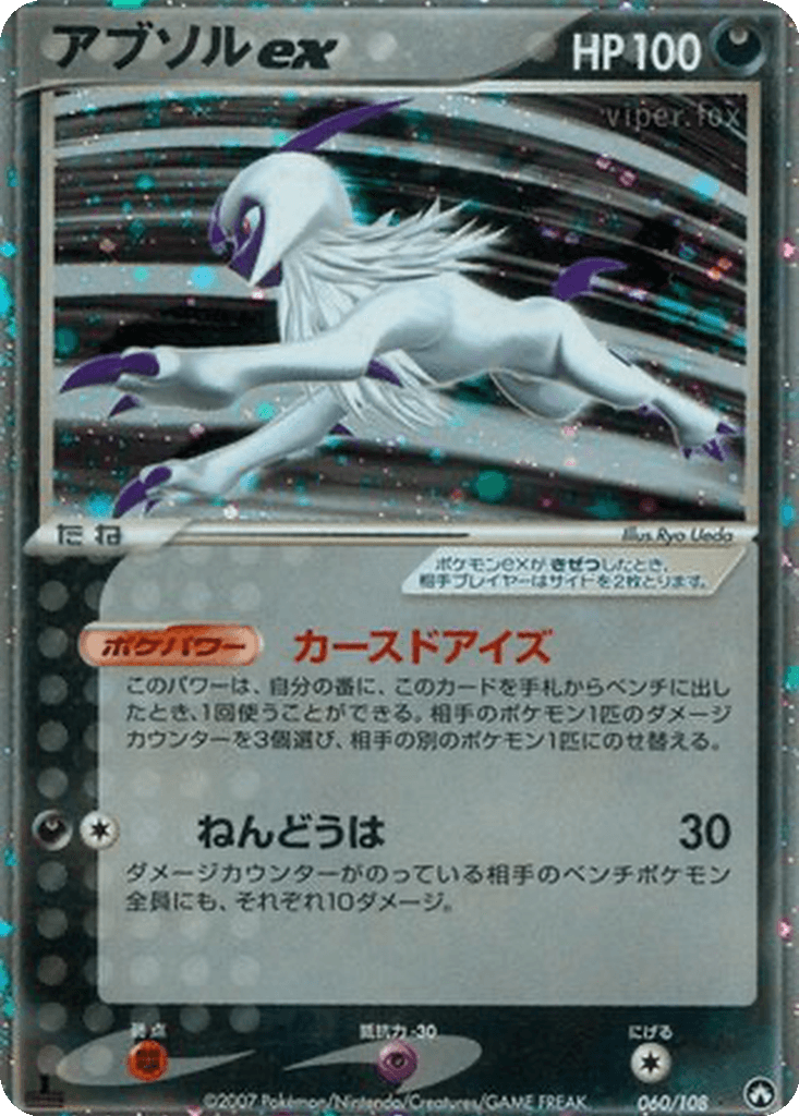 Absol ex