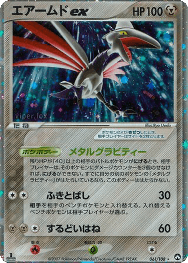 Skarmory ex