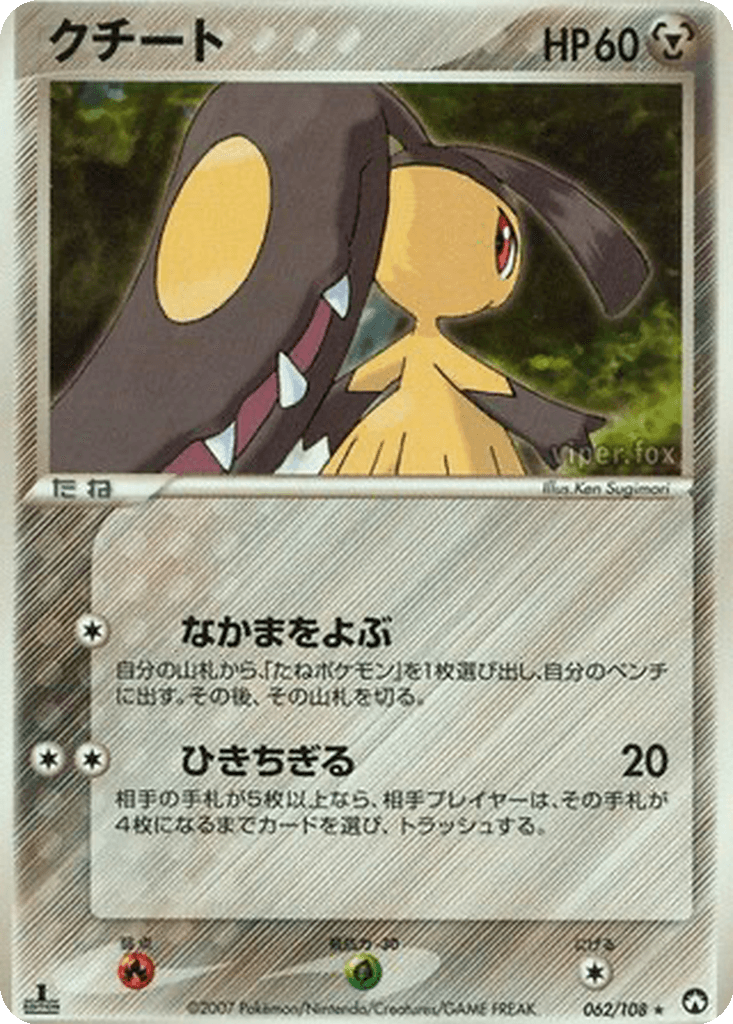 Mawile
