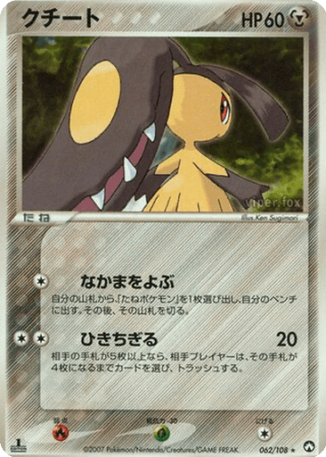 Mawile