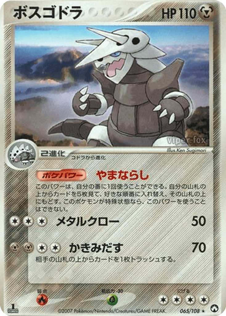 Aggron