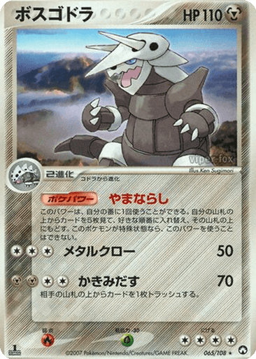 Aggron