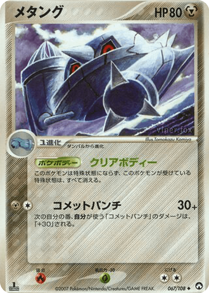 Metang