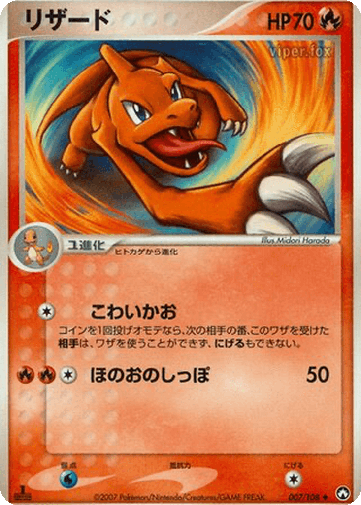 Charmeleon