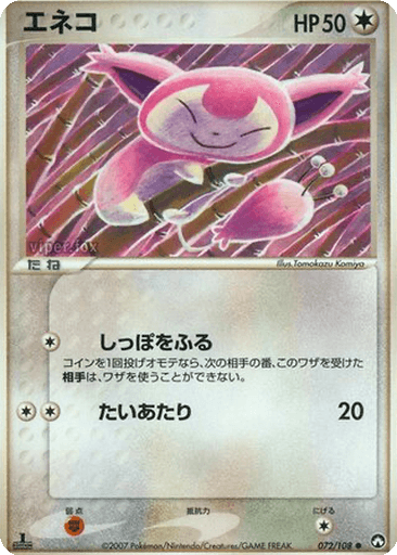Skitty