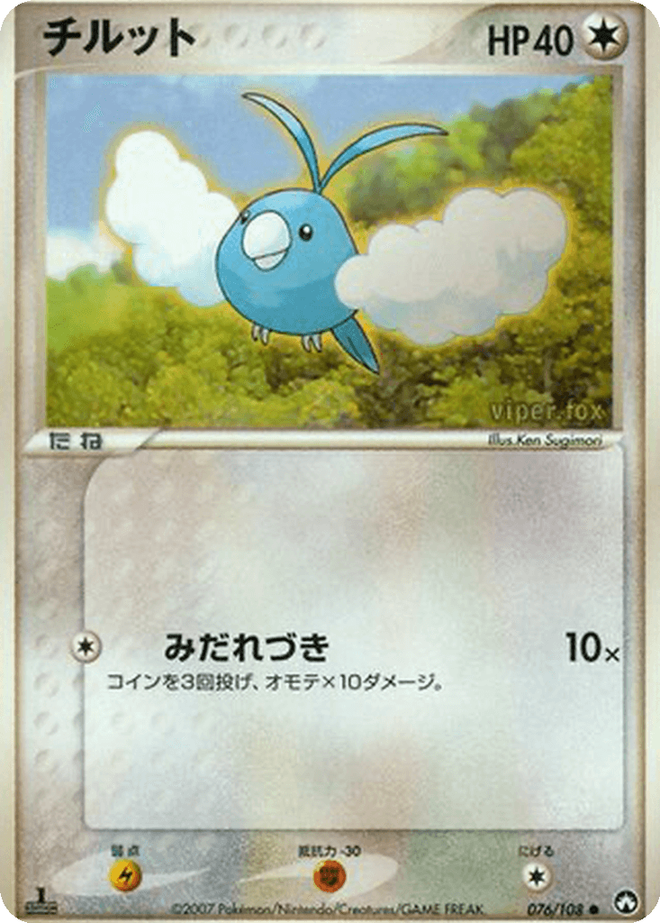 Swablu
