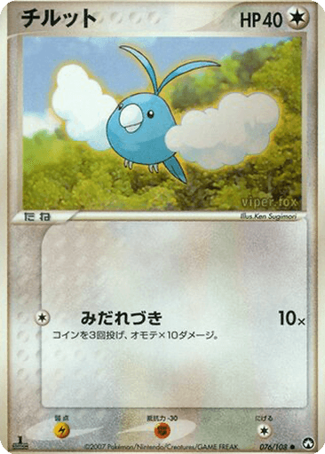Swablu