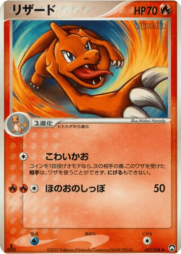 Charmeleon