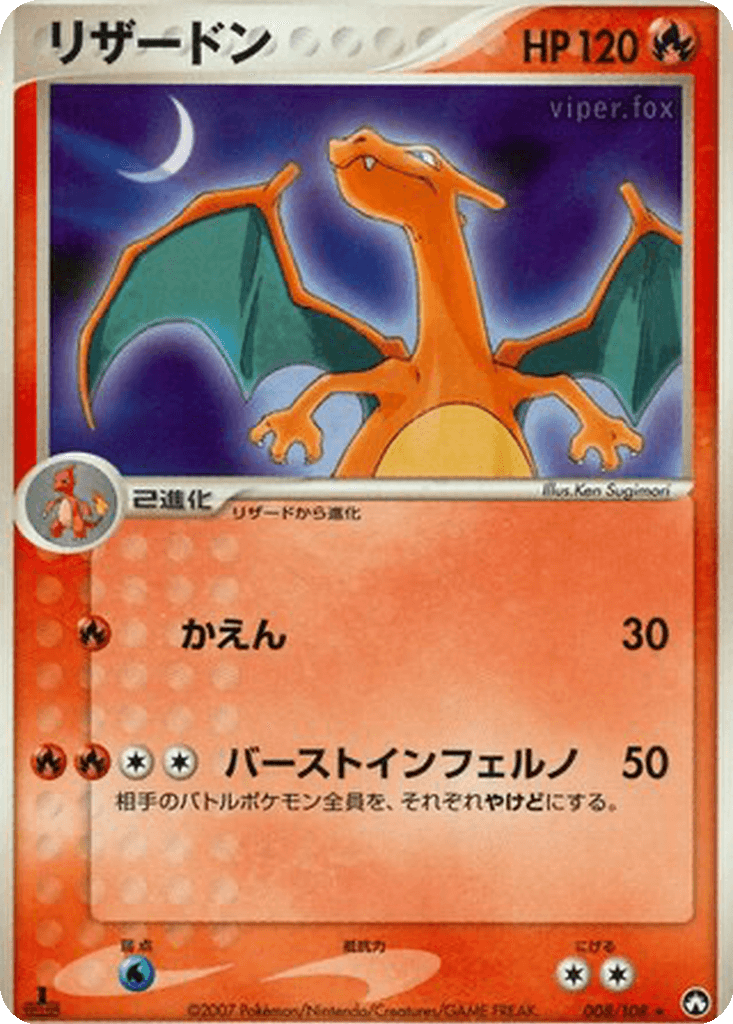 Charizard